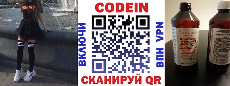 дарнет шоп  Саров  Кодеин напиток Lean (лин) 