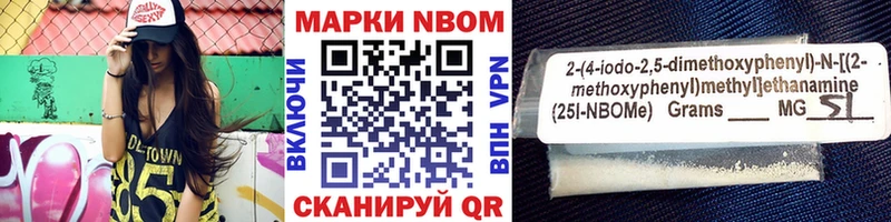 Марки NBOMe 1,5мг  Саров 